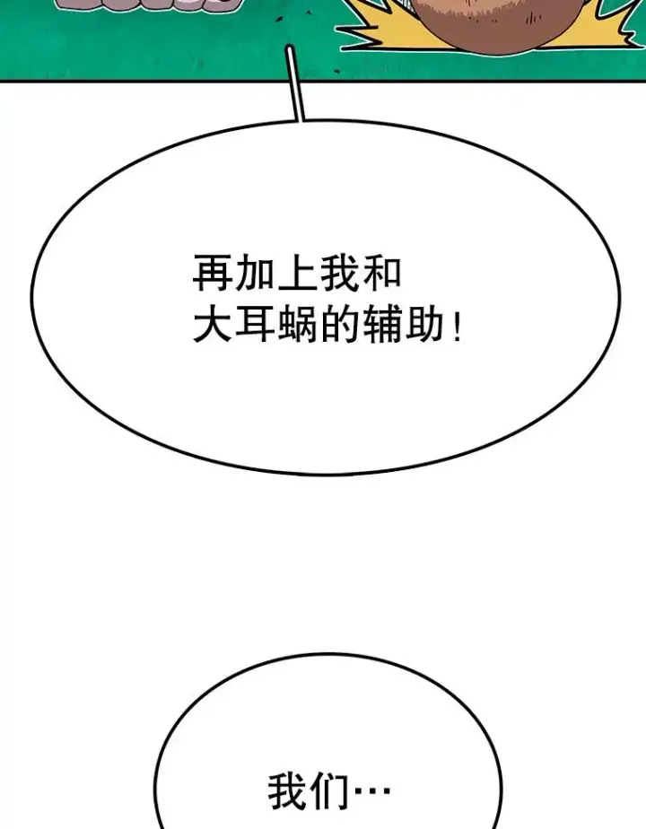 《时间静止的房子》24.自愈的能力图100