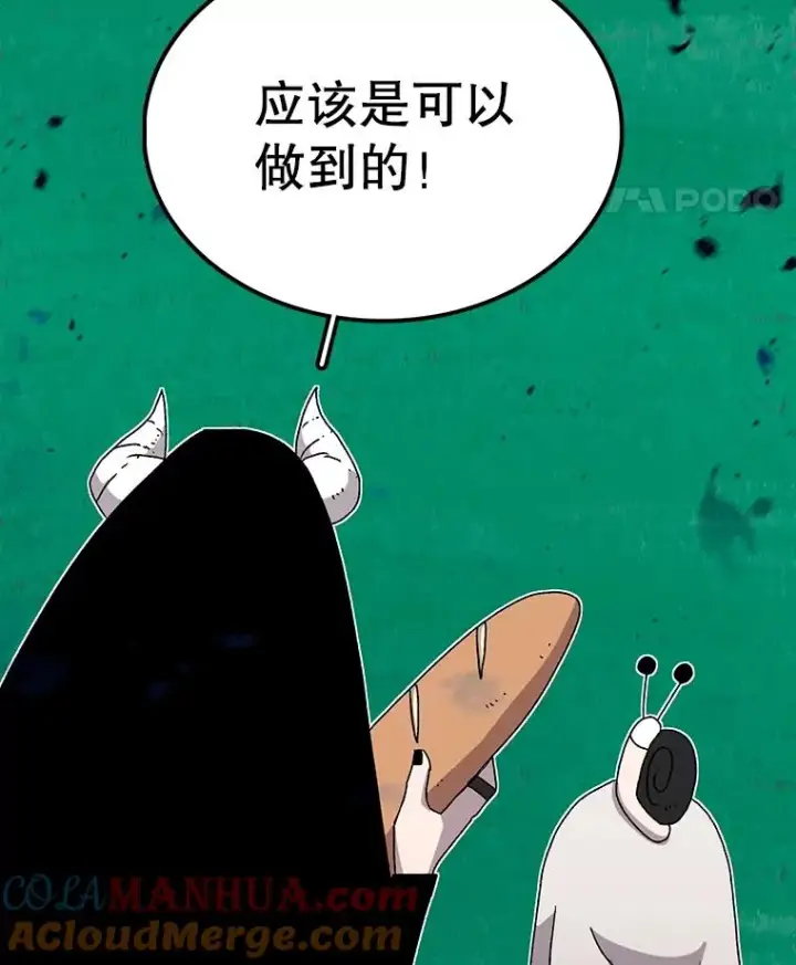 《时间静止的房子》24.自愈的能力图105