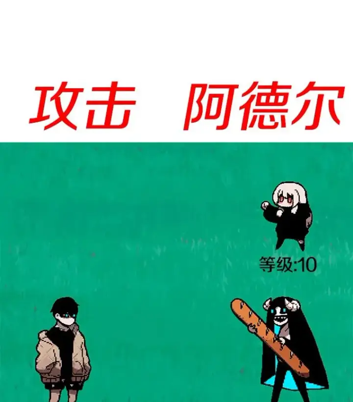 《时间静止的房子》24.自愈的能力图111
