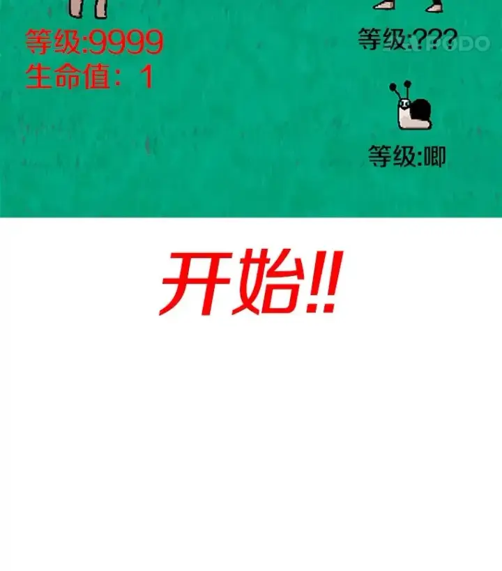 《时间静止的房子》24.自愈的能力图112