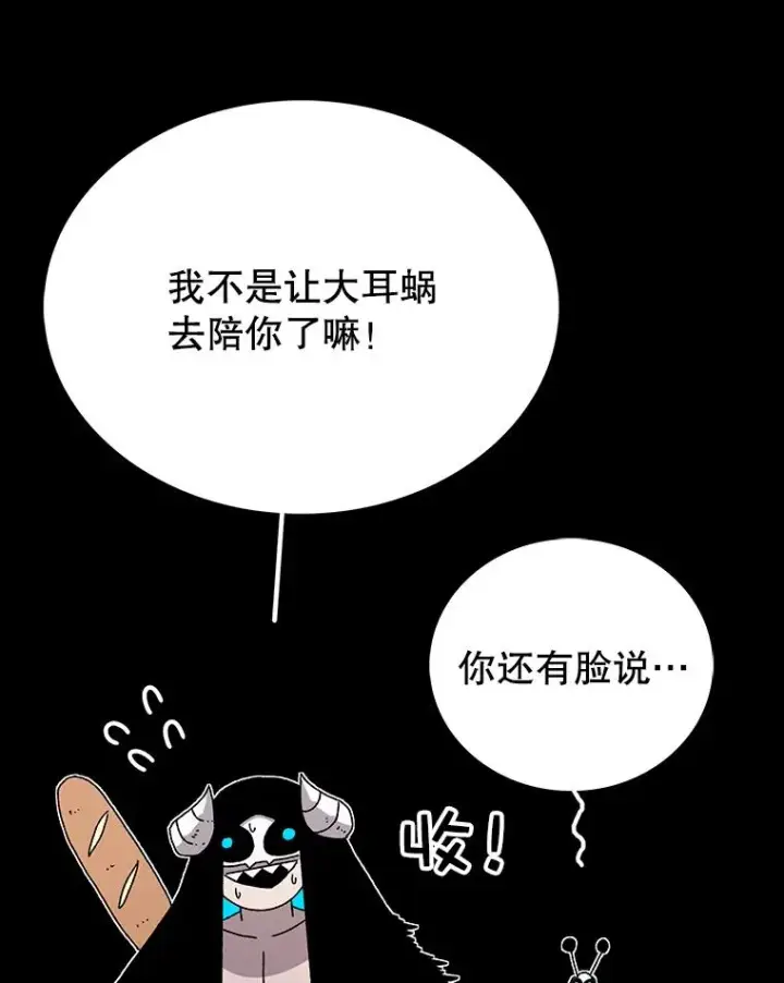 《时间静止的房子》24.自愈的能力图14