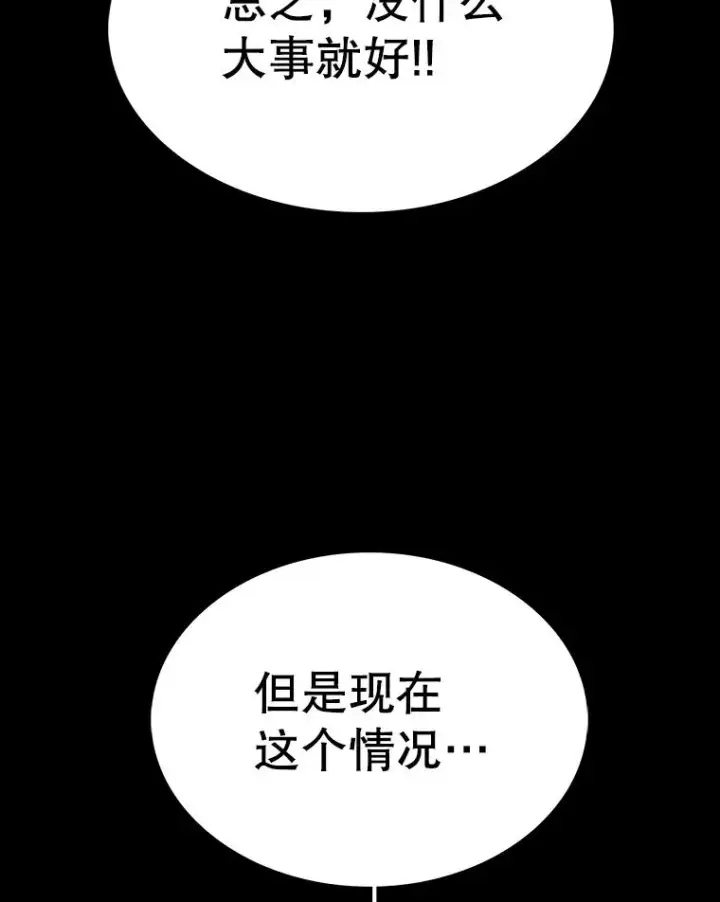 《时间静止的房子》24.自愈的能力图16