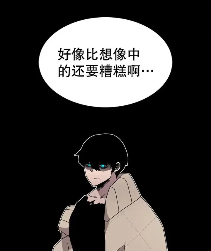 《时间静止的房子》24.自愈的能力图18