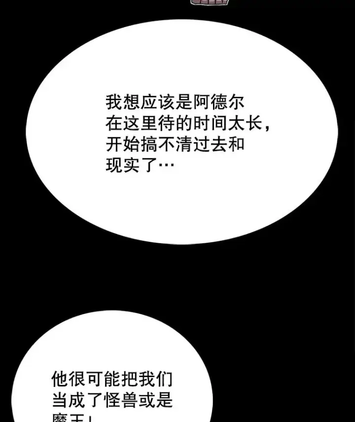 《时间静止的房子》24.自愈的能力图20
