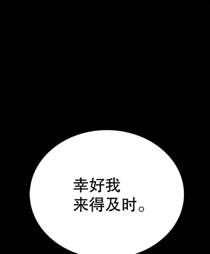 《时间静止的房子》24.自愈的能力图3