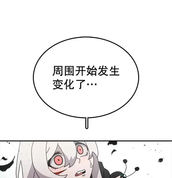 《时间静止的房子》24.自愈的能力图34