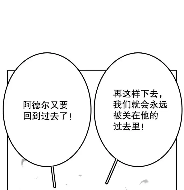 《时间静止的房子》24.自愈的能力图38