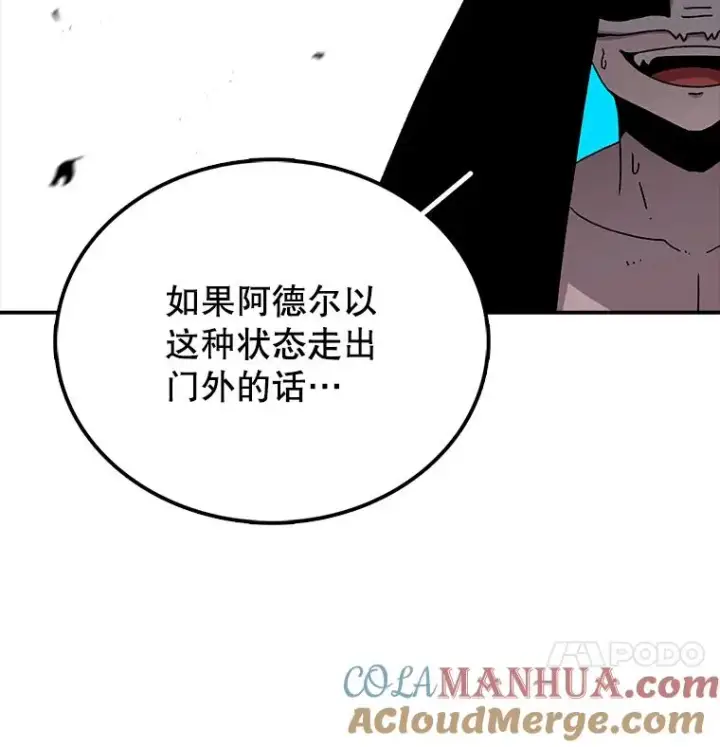 《时间静止的房子》24.自愈的能力图41