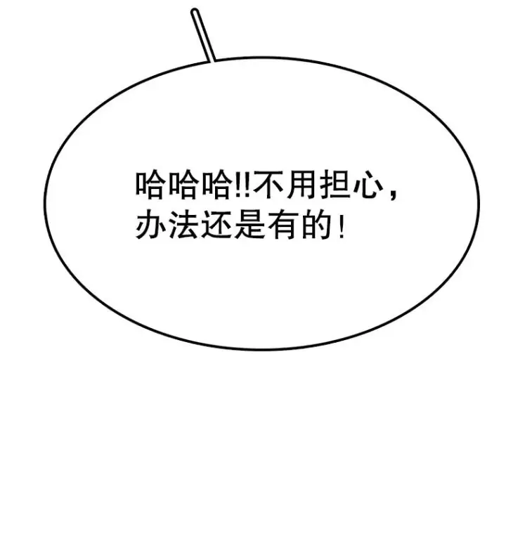 《时间静止的房子》24.自愈的能力图46