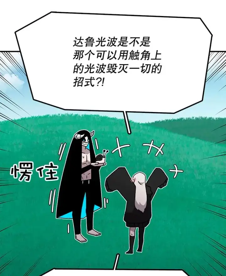 《时间静止的房子》24.自愈的能力图54