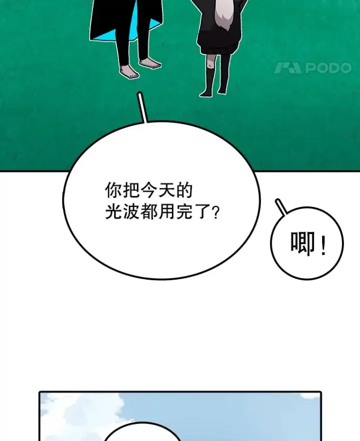 《时间静止的房子》24.自愈的能力图56