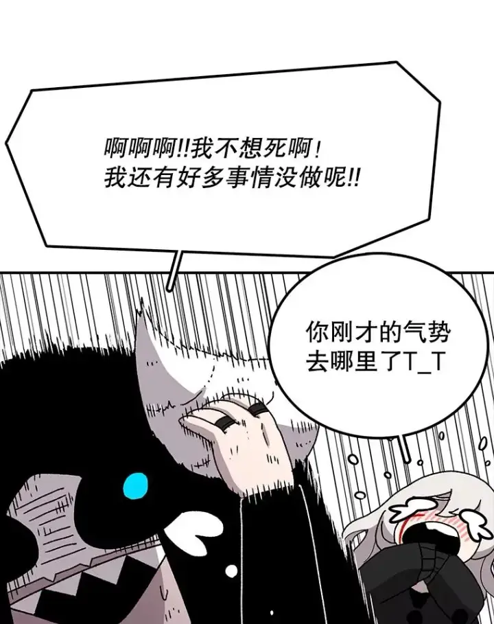 《时间静止的房子》24.自愈的能力图58