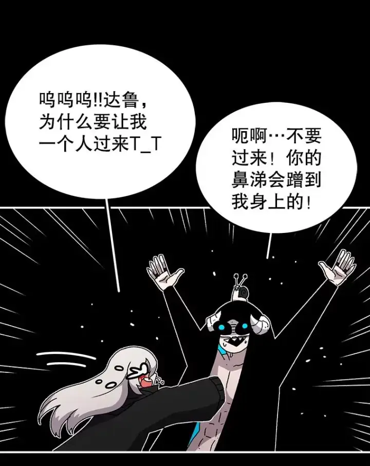 《时间静止的房子》24.自愈的能力图6
