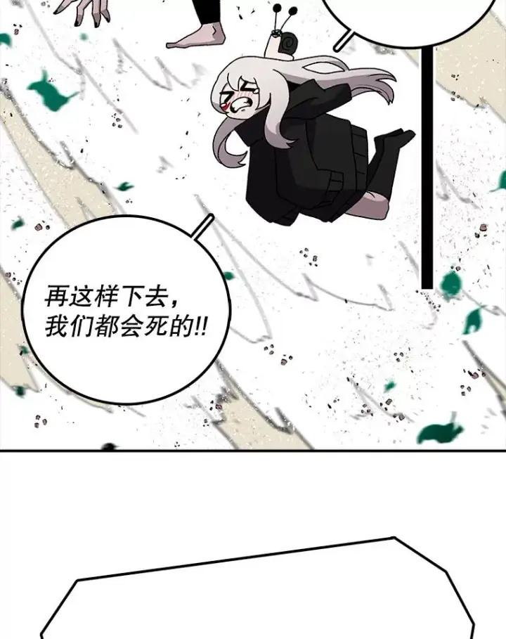 《时间静止的房子》24.自愈的能力图62