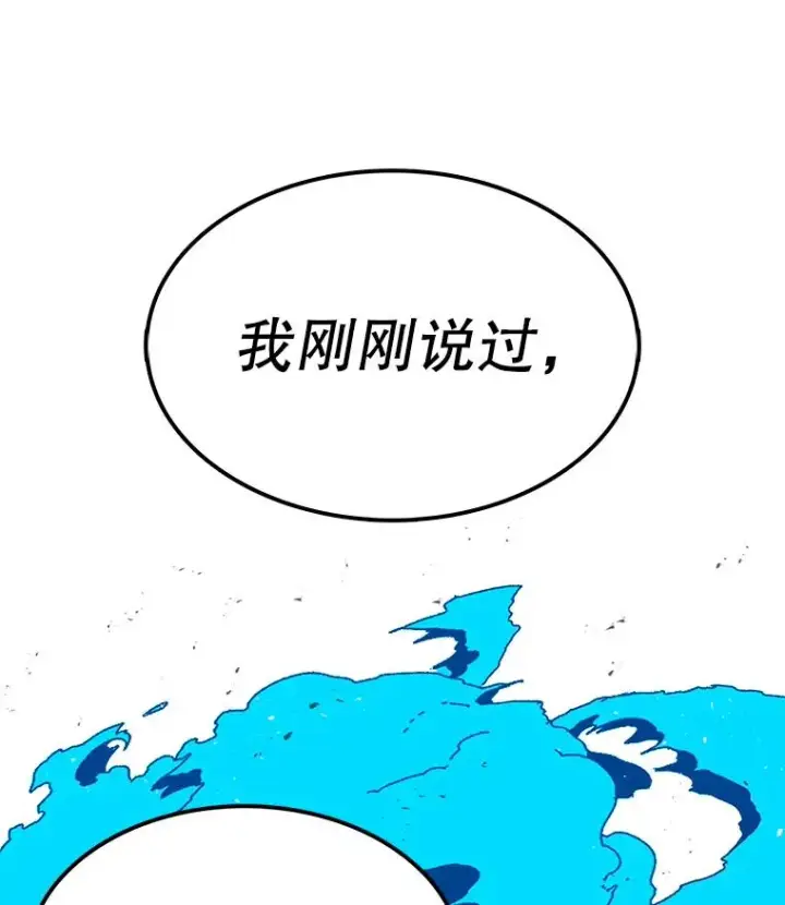 《时间静止的房子》24.自愈的能力图64