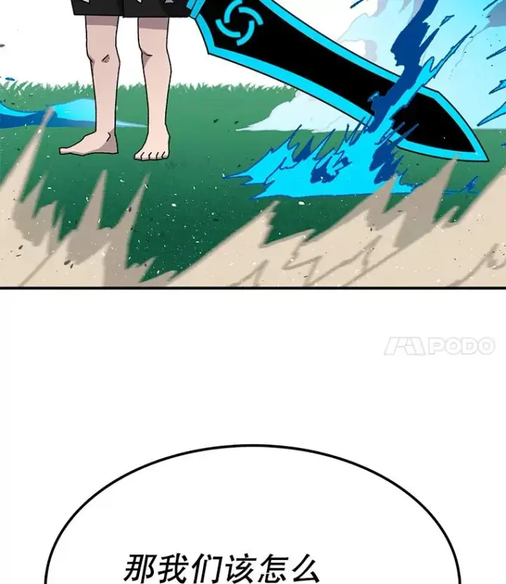 《时间静止的房子》24.自愈的能力图66