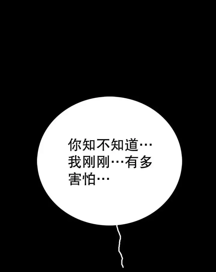 《时间静止的房子》24.自愈的能力图7