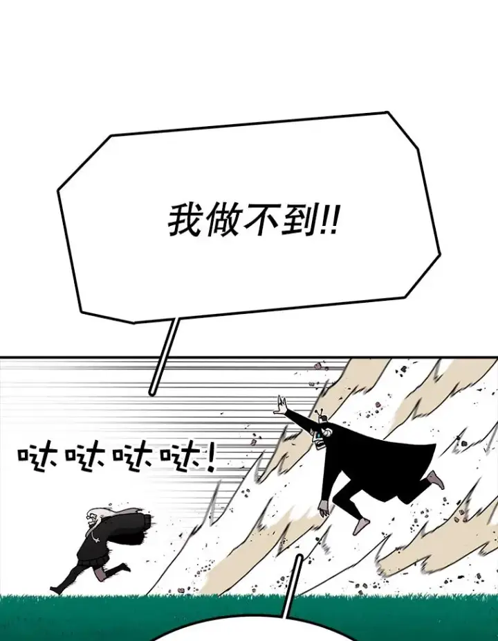 《时间静止的房子》24.自愈的能力图72