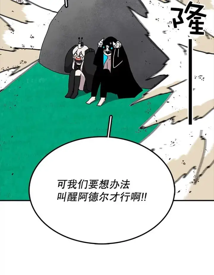 《时间静止的房子》24.自愈的能力图74
