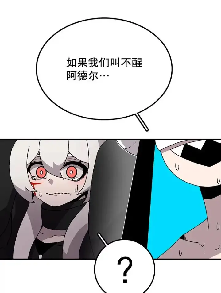 《时间静止的房子》24.自愈的能力图75