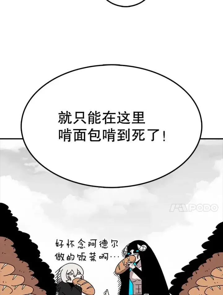 《时间静止的房子》24.自愈的能力图76