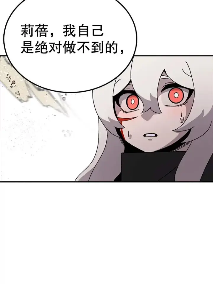 《时间静止的房子》24.自愈的能力图78