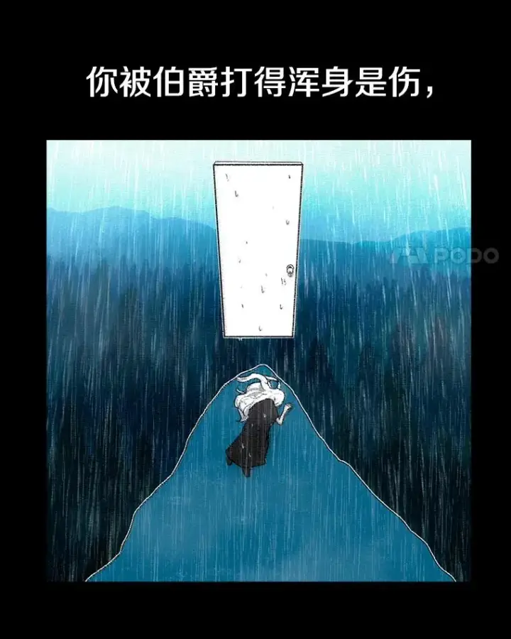 《时间静止的房子》24.自愈的能力图83