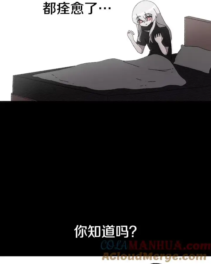 《时间静止的房子》24.自愈的能力图85