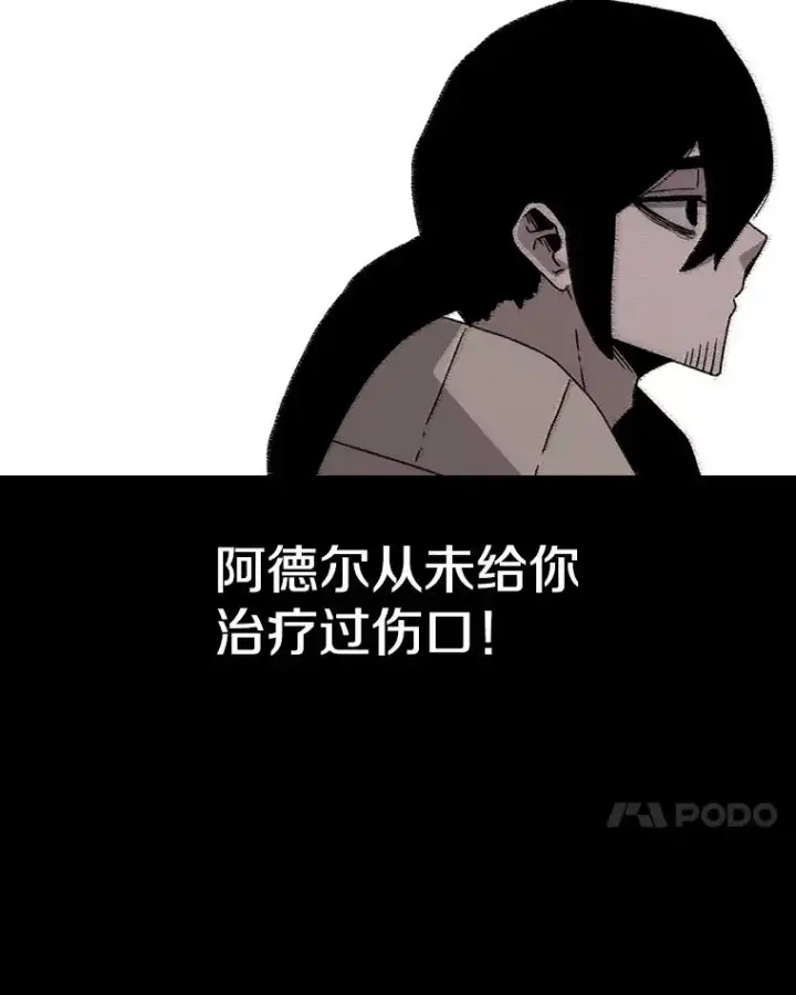 《时间静止的房子》24.自愈的能力图86