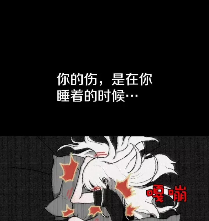 《时间静止的房子》24.自愈的能力图87