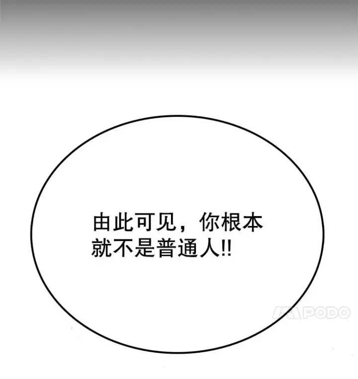 《时间静止的房子》24.自愈的能力图90