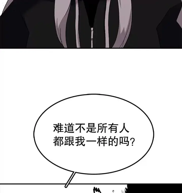 《时间静止的房子》24.自愈的能力图92