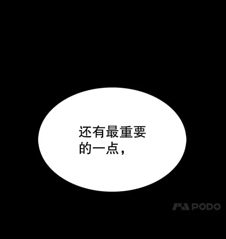《时间静止的房子》24.自愈的能力图94
