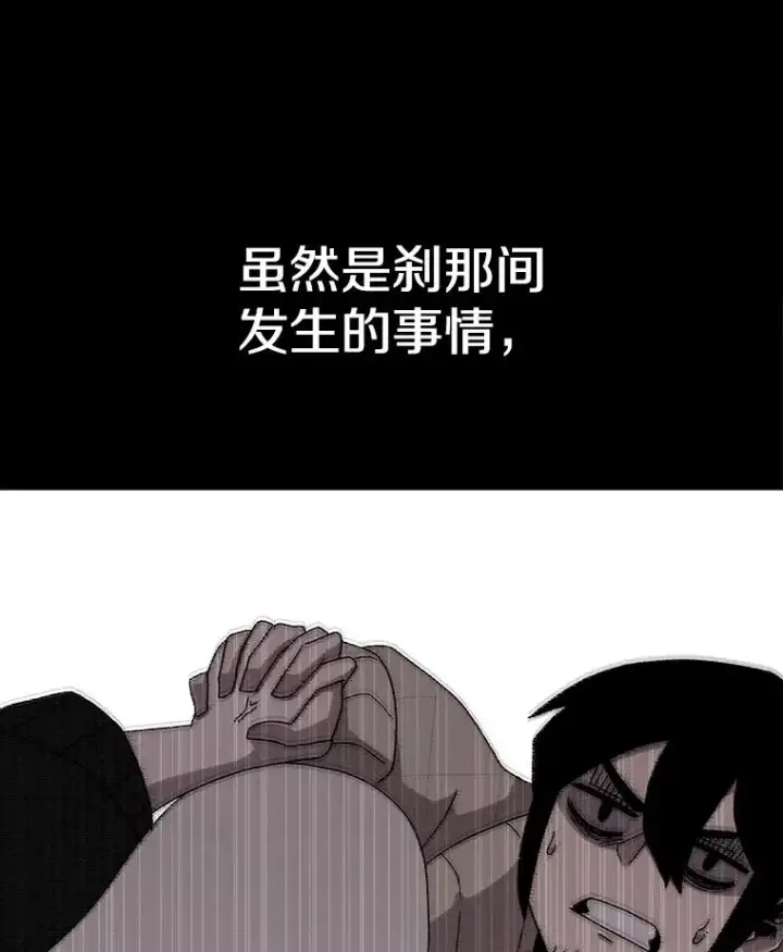 《时间静止的房子》24.自愈的能力图95