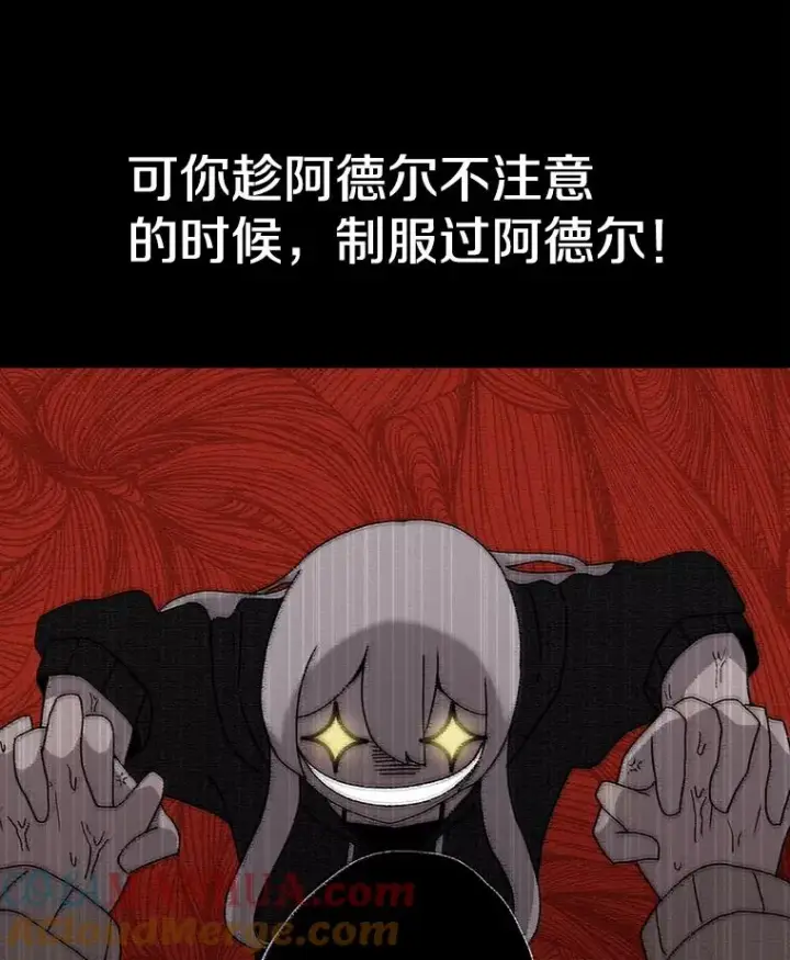 《时间静止的房子》24.自愈的能力图97