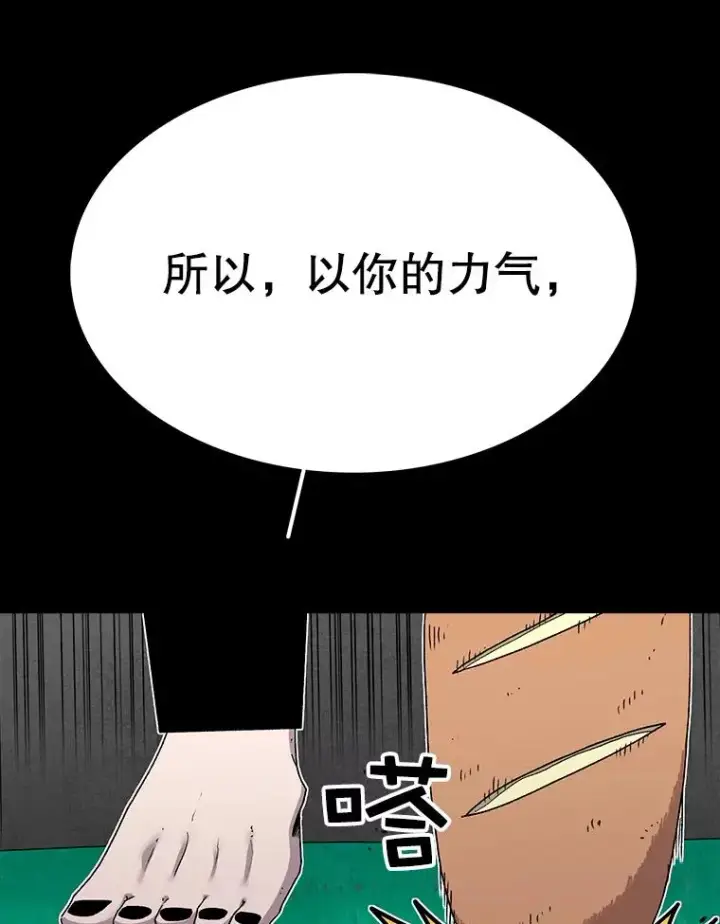 《时间静止的房子》24.自愈的能力图99