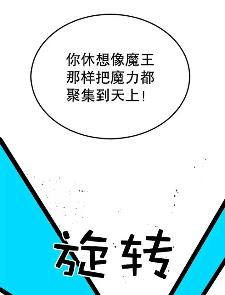 《时间静止的房子》25.对决图26