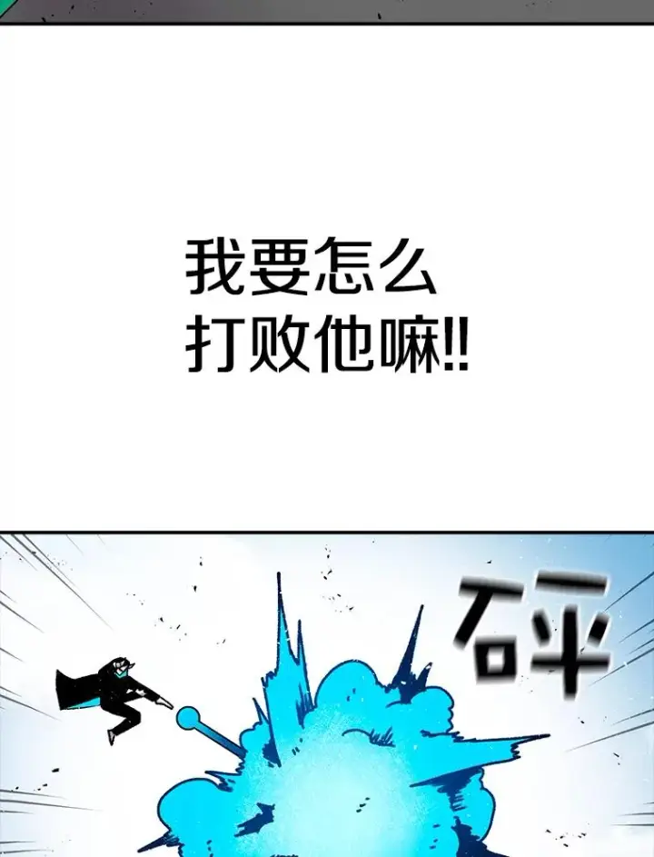 《时间静止的房子》25.对决图33