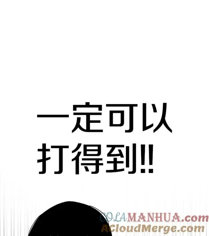 《时间静止的房子》25.对决图40