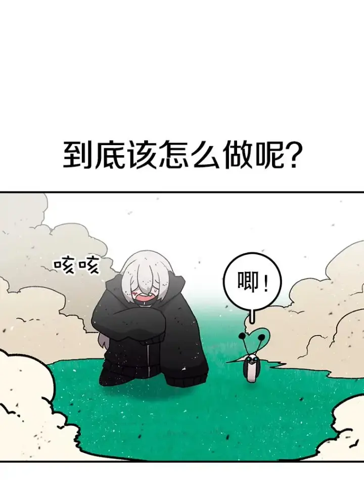 《时间静止的房子》25.对决图48