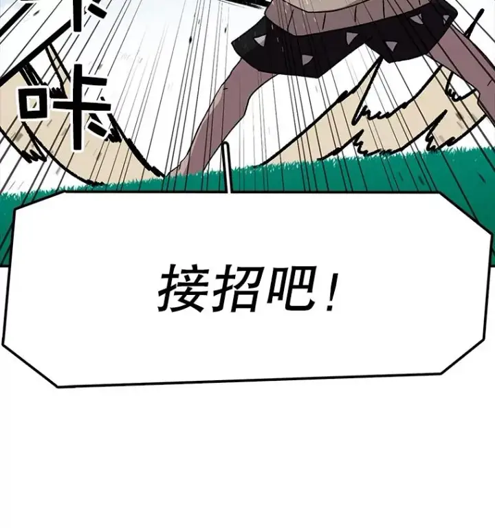 《时间静止的房子》25.对决图6