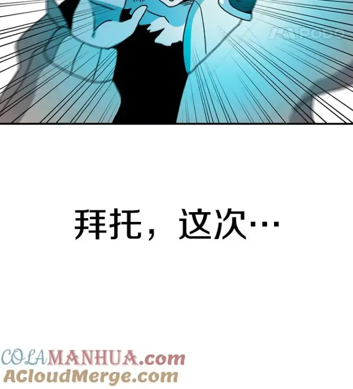 《时间静止的房子》25.对决图73