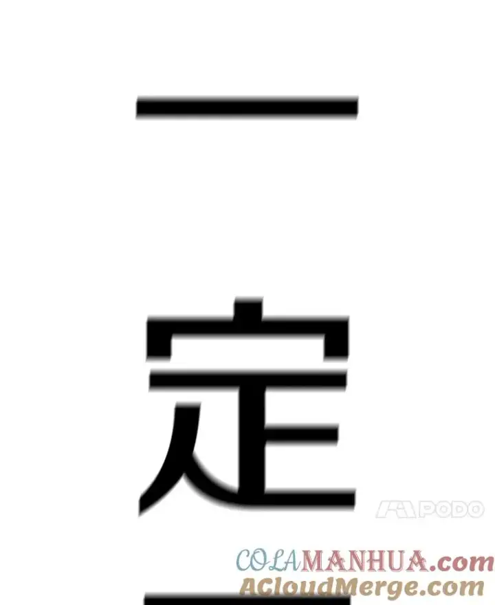 《时间静止的房子》25.对决图76