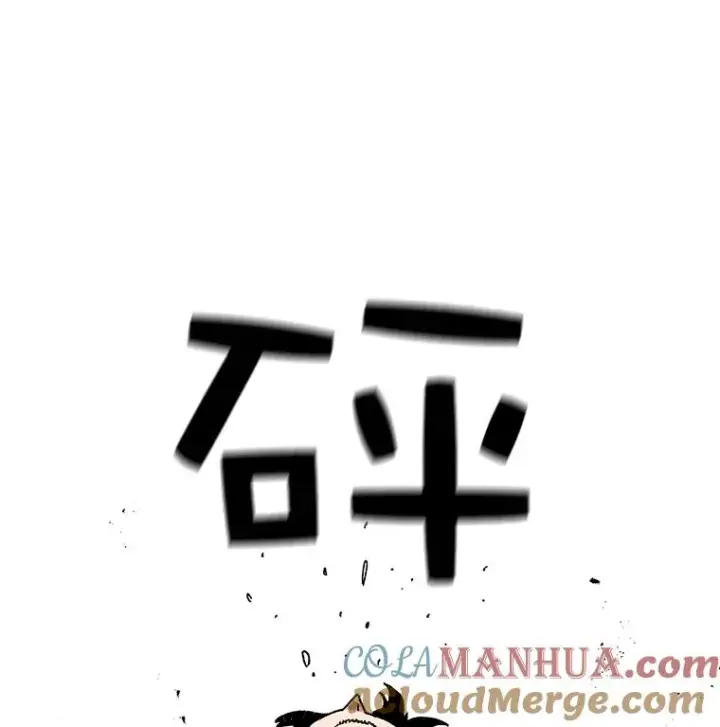 《时间静止的房子》25.对决图79