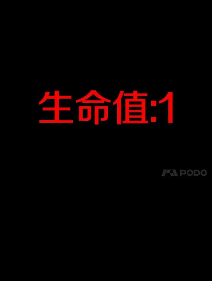 《时间静止的房子》25.对决图90
