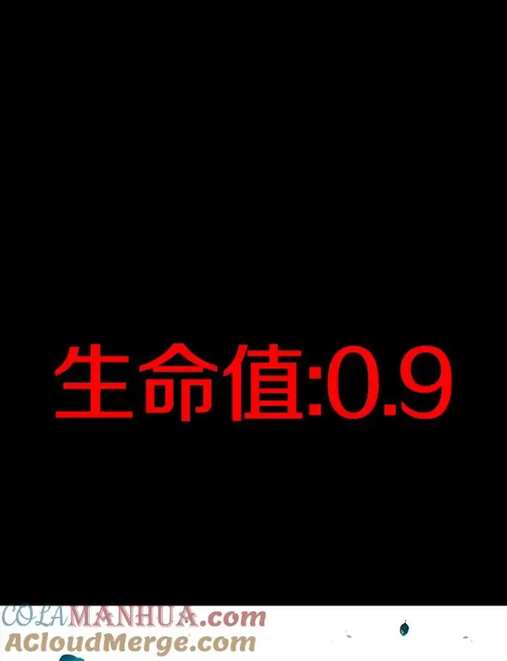 《时间静止的房子》25.对决图91