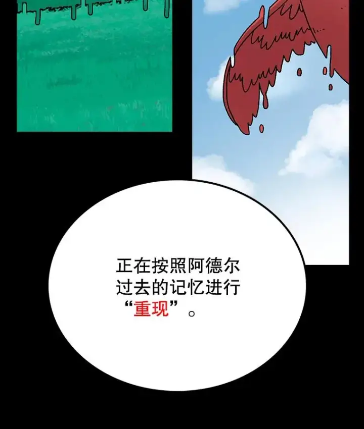 《时间静止的房子》26.大树图102