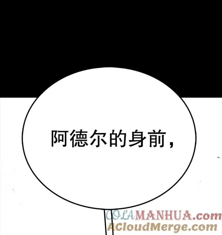 《时间静止的房子》26.大树图105