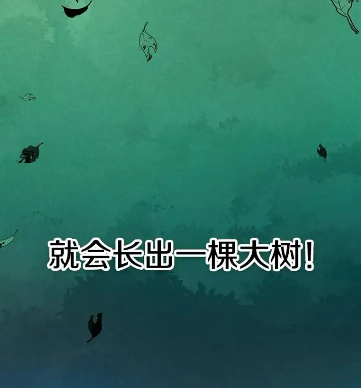 《时间静止的房子》26.大树图110