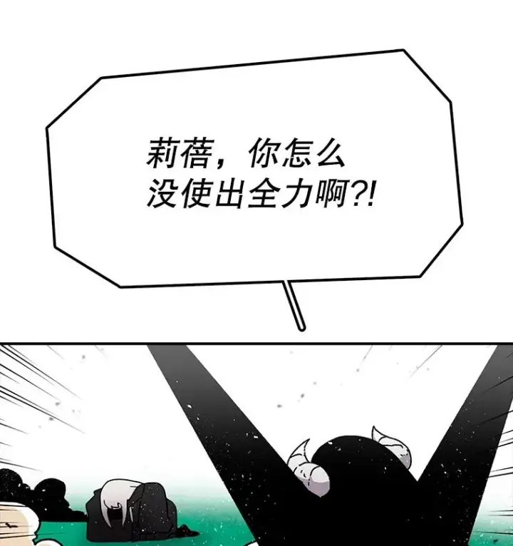 《时间静止的房子》26.大树图14